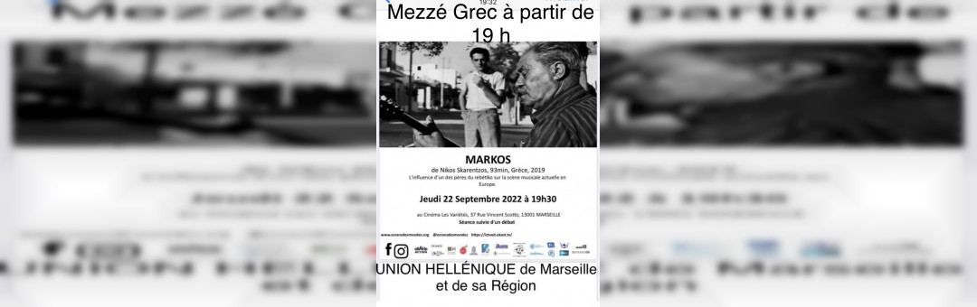 Soirée Cinéma Grec jeudi 22 septembre 2022