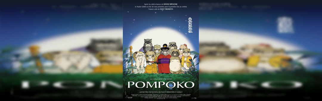 Cinékids : POMPOKO