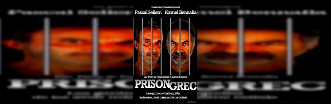 Prison grec