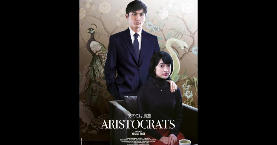 Aristocrats – Les Rendez-Vous Cinéphiles VOST