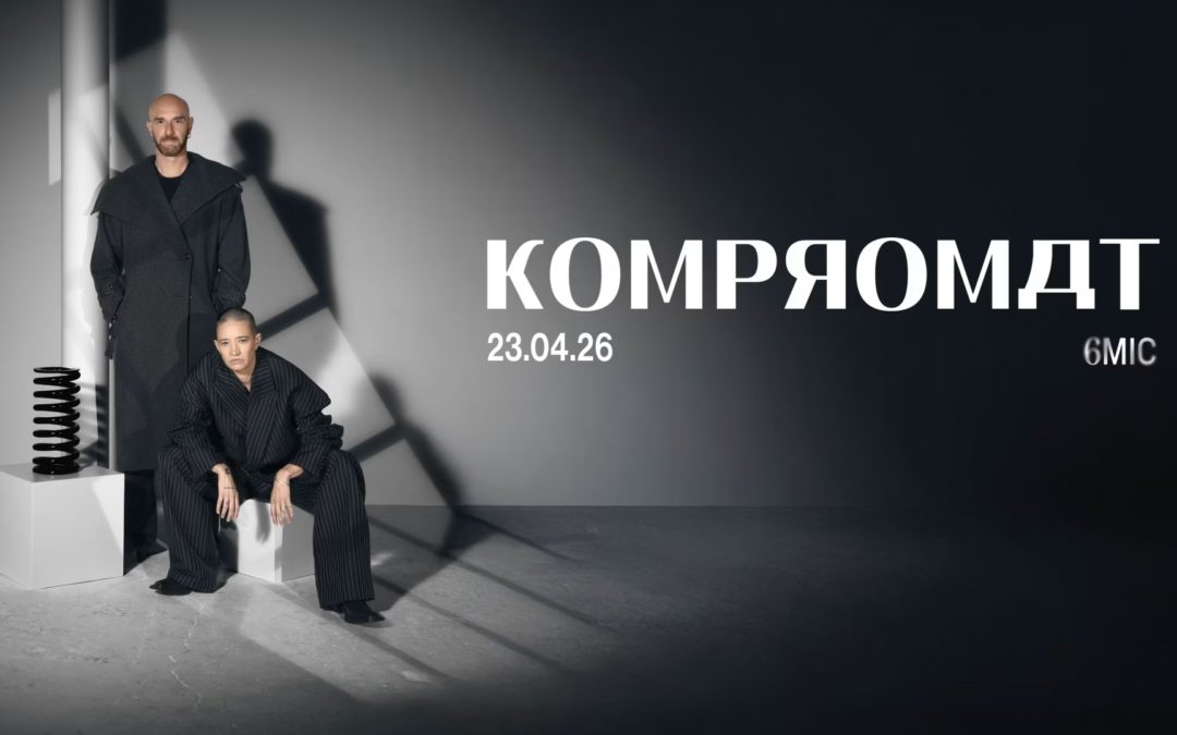 Kompromat au 6mic